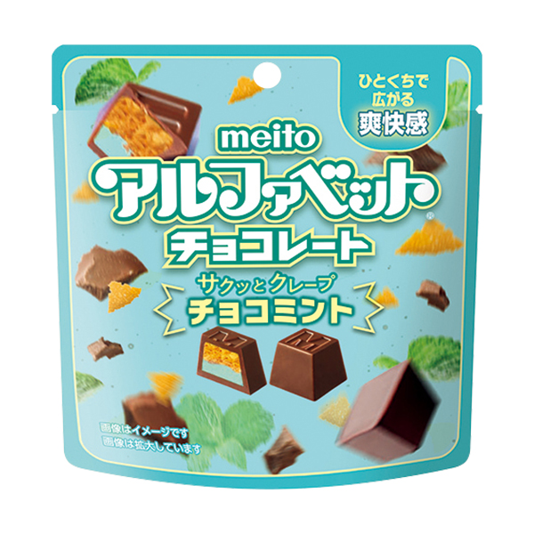 meito　アルファベットチョコレートサクッとクレープチョコミント ファミリーマート サクッと香ばしい薄焼きクレープ入りで、爽快感がひとくちで広がるミントチョコレート。
［ファミリーマート限定・数量限定］