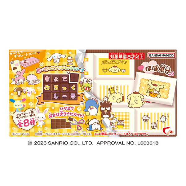 ちょこぶろっくしーる 思い出のサンリオキャラクターズ ファミリーマート 板チョコモチーフのタイル状のブロックシール。
【種類数】
全8種
※絵柄は選択不可。
【サイズ】
・パッケージ入りサイズ：約W125mm×H65mm×D15mm
・シール本体：約120mm×H60mm
【素材】
ABS