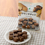 ファミリーマートのザクザクきわだつクランチチョコを比較する。税込価格：178円。食べ応えのある食感を出すために、3種類（堅焼きビスケット、粉砕ビスケット、ワッフルコーン）の素材を使用したザクザク食感が楽しめるクランチチョコレートです。