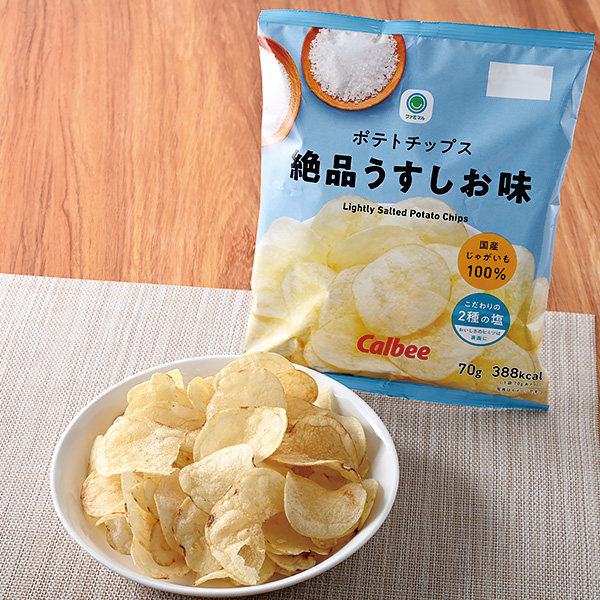 ファミリーマートのポテトチップス絶品うすしお味を比較する。税込価格：168円。2種類の塩を使用した旨みが続く絶妙な味わいのポテトチップスです。フランス産岩塩と瀬戸内産海塩を使用しました。