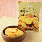 ファミリーマートのスパイシーでコク深い濃厚カレーせんを比較する。税込価格：150円。10種類の香辛料がきいたカレーせんべいです。サクッと軽い食感で、食べやすいサイズです。