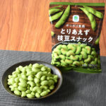 ファミリーマートのポリポリ食感とりあえず枝豆スナック。税込価格：138円。枝豆にそっくりの形のポリポリ食べられる、軽い食感の枝豆スナックです。