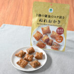 ファミリーマートの2種の醤油のコク深さぬれおかきを比較する。税込価格：150円。国産米を100％使用した、2種の醤油のコク深さともちもち食感のぬれおかきです。
