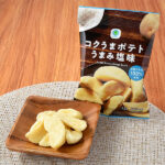 ファミリーマートのコクうまポテトうまみ塩味を比較する。税込価格：170円。三日月型にカットしたじゃがいもを使用したしお味のおつまみスナックです。