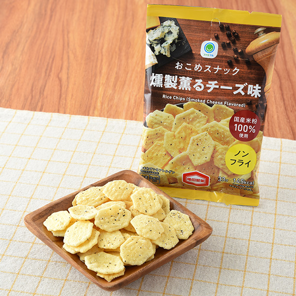 ファミリーマートのおこめスナック燻製薫るチーズ味を比較する。税込価格：160円。国産米粉を100%使用した、燻製チーズ味のノンフライで軽やかなおこめスナックです。