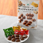 ファミリーマートの3種類のおいしさナッツチョコアソートを比較する。税込価格：348円。個包装でシェアにも便利な、3種類のナッツチョコレート（アーモンド、ピーナッツ、ヘーゼルナッツ）をアソートした商品です。
