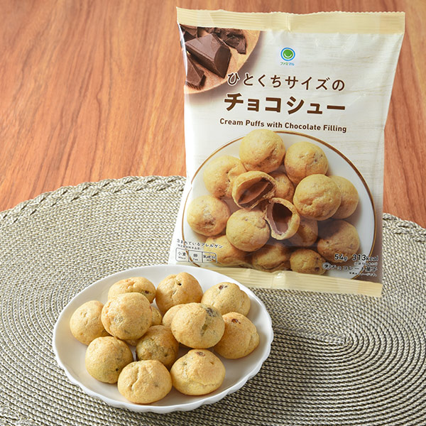 ファミリーマートのひとくちサイズのチョコシューを比較する。税込価格：150円。サクサクのシューで包み込んだひとくちサイズのチョコシューです。