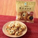 ファミリーマートのサクッと香ばしい黒豆おかきを比較する。税込価格：150円。国産もち米100%使用、北海道産黒豆100%使用した香ばしい豆の香りが味わえるおかきです。