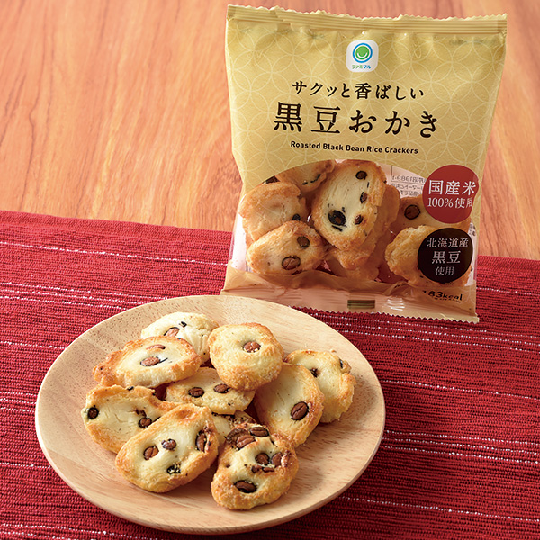 ファミリーマートのサクッと香ばしい黒豆おかきを比較する。税込価格：150円。国産もち米100%使用、北海道産黒豆100%使用した香ばしい豆の香りが味わえるおかきです。