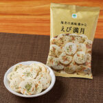 ファミリーマートの海老の風味豊かなえび満月を比較する。税込価格：150円。厳選したえび粉をプラスしたえび満月です。