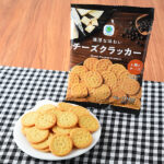 ファミリーマートの濃厚な味わいチーズクラッカーを比較する。税込価格：168円。4種類のチーズ（ブルーチーズ・チェダーチーズ・パルメザンチーズ・カマンベールチーズ）を使用した、一口サイズのクラッカーです。