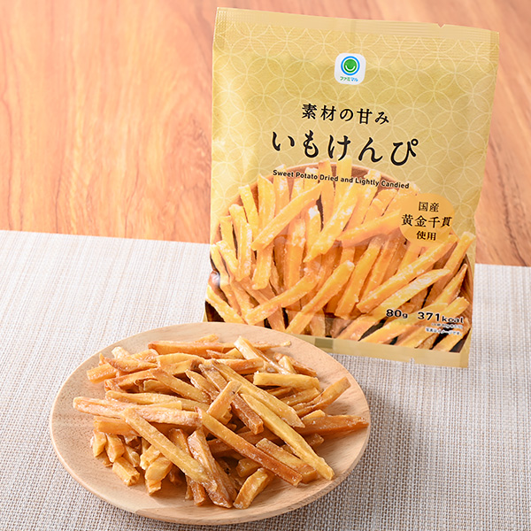 ファミリーマートの素材の甘みいもけんぴ 国産黄金千貫使用を比較する。税込価格：150円。国産黄金千貫を使用した、ほどよい硬さで食べごたえのあるいもけんぴです。