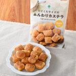 ファミリーマートのひとくちサイズのふんわりカステラ。税込価格：128円。国産たまごを使用。様々なかわいい動物の顔の形をしたふんわり食感のカステラです。