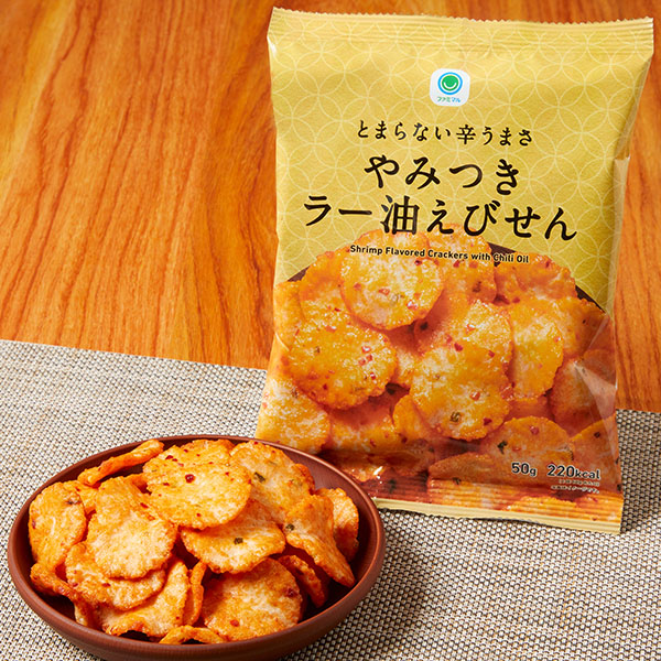 ファミリーマートのとまらない辛うまさやみつきラー油えびせんを比較する。税込価格：170円。えびせんべいに練り込んだニンニクと後がけしたラー油の香ばしさがやみつきになる美味しさです。