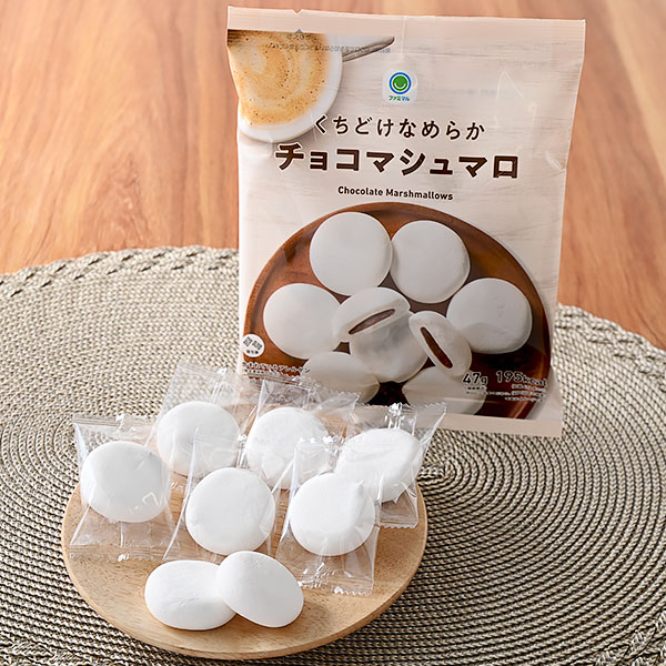 ファミリーマートのくちどけなめらかチョコマシュマロを比較する。税込価格：150円。口どけなめらかなチョコクリームをふんわりマシュマロで包みました。