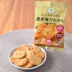 ファミリーマートのひとくちサイズの濃厚梅だれせんを比較する。税込価格：150円。国産米100％と、紀州産南高梅の乾燥梅肉を使用した、ひとくちサイズの梅味のせんべいです。
