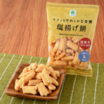 ファミリーマートのサクッとやわらかな食感塩揚げ餅。税込価格：158円。国産米を100％使用、粒度の異なる2種類の塩を使用した口どけの良い揚げ餅です。