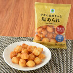 ファミリーマートのお米の風味豊かな塩あられを比較する。税込価格：180円。国産米100％使用、喉ごしが良く噛みしめるほどに米の風味を感じられる、シンプルな塩味のあられです。赤穂の塩を使用しました。