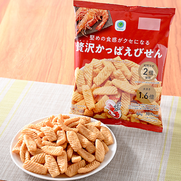 ファミリーマートの堅めの食感がクセになる贅沢かっぱえびせんを比較する。税込価格：138円。香ばしく濃厚なえびの風味が楽しめる商品です。