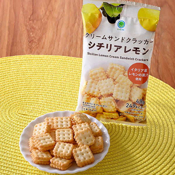 ファミリーマートのクリームサンドクラッカーシチリアレモンを比較する。税込価格：138円。イタリア・シチリア産レモンの果汁を使用した、爽やかな酸味のレモンクリームをクラッカーでサンドしました。