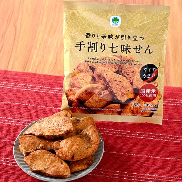 ファミリーマートの香りと辛味が引き立つ手割り七味せんを比較する。税込価格：150円。2度漬け製法の醤油せんべいの七味フレーバーです。国産米を100％使用し、七味の辛味と醤油の旨みが絶妙なバランスです。