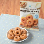 ファミリーマートのミルク感じるふんわり食感練乳はちみつドーナツを比較する。税込価格：168円。ミルク感じるふんわり食感のドーナツです。北海道産牛乳を使用しています。 【アルコール使用】。