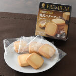 ファミリーマートの贅沢バタークッキーを比較する。税込価格：358円。フランス産発酵バターを30%以上使用した、風味とくちどけの良い食感にこだわった濃厚なバタークッキーです。