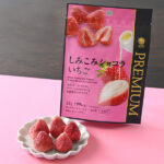 ファミリーマートのしみこみショコラいちごを比較する。税込価格：348円。サクッとしたいちごからホワイトチョコがとろける新食感のフルーツショコラです。
