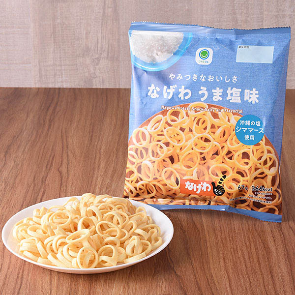 ファミリーマートのやみつきなおいしさ なげわ うま塩味を比較する。税込価格：138円。ほどよい塩加減とじゃがいものおいしさが味わえる、サクサク軽い食感のポテトリングスナックです。