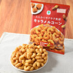 ファミリーマートのふんわりサクサク食感キャラメルコーンを比較する。税込価格：138円。ふんわりさくさく食感でキャラメルの風味がふわっと広がるやさしい甘さです。