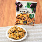 ファミリーマートの1日分の鉄分 ちいさなオールレーズンを比較する。税込価格：150円。芳醇なレーズンのおいしさをギュッとつめこんだ、しっとり食感のレーズンクッキーです。