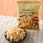 ファミリーマートの国産米粉のサクッとピーナッツ揚げを比較する。税込価格：150円。国産米粉を100%使用した、サクッと食感がやみつきになるピーナッツ入り揚げおかきです。米粉の風味とピーナッツの香ばしさがあとひく商品です。