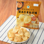 ファミリーマートのポテトチップス旨みたまねぎ味を比較する。税込価格：150円。玉ねぎの甘みや旨みを引き出した素材のおいしさが味わえるポテトチップスです。