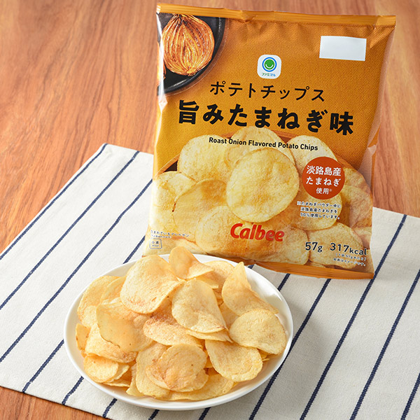 ファミリーマートのポテトチップス旨みたまねぎ味を比較する。税込価格：150円。玉ねぎの甘みや旨みを引き出した素材のおいしさが味わえるポテトチップスです。