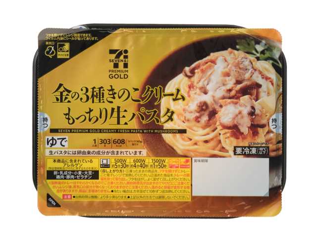 セブンイレブン ７ＰＧ 金の３種きのこクリーム生パスタ