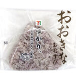 セブンイレブンのおおきなおむすび ゆかりを比較する。税込価格：268円、カロリー：257kcal、1円あたりカロリー：0.96kcal/円、たんぱく質：4.5g、1円あたりたんぱく質：0.02g/円、脂質：1.8g、炭水化物：56.9g、糖質：54.4g、食物繊維：2.5g、食塩相当量：2.5g。旨み感じるだし飯にゆかりを混ぜ込んだおむすびです。