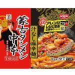 セブンイレブンの７Ｐ蒙古タンメン中本 汁なし麻辛麺を比較する。税込価格：322円、カロリー：567kcal、1円あたりカロリー：1.76kcal/円、たんぱく質：19.5g、1円あたりたんぱく質：0.06g/円、脂質：23.4g、炭水化物：72.7g、糖質：66.3g、食物繊維：6.4g、食塩相当量：4.1g。辛旨ラーメンの有名店「蒙古タンメン中本」とのコラボ商品「蒙古タンメン中本汁なし麻辛麺」です。アレルギー：卵、乳、小麦、えび。