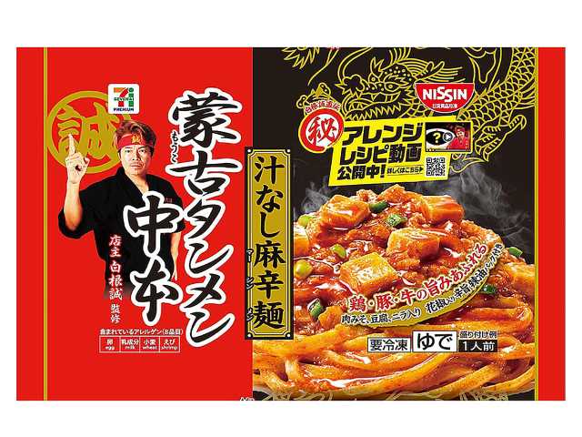 セブンイレブンの７Ｐ蒙古タンメン中本 汁なし麻辛麺を比較する。税込価格：322円、カロリー：567kcal、1円あたりカロリー：1.76kcal/円、たんぱく質：19.5g、1円あたりたんぱく質：0.06g/円、脂質：23.4g、炭水化物：72.7g、糖質：66.3g、食物繊維：6.4g、食塩相当量：4.1g。辛旨ラーメンの有名店「蒙古タンメン中本」とのコラボ商品「蒙古タンメン中本汁なし麻辛麺」です。アレルギー：卵、乳、小麦、えび。
