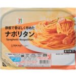 セブンイレブンの7プレミアム ナポリタンを比較する。税込価格:300円、カロリー:447kcal、1円あたりカロリー:1.49kcal/円、たんぱく質:14.9g、1円あたりたんぱく質:0.05g/円、脂質:14.6g、炭水化物:66.2g、糖質:61.6g、食物繊維:4.6g、食塩相当量:3.8g。ソースを絡ませた麺を鉄板で炒めることで、洋食屋のような香ばしい味わいのナポリタンです。アレルギー:乳、小麦。