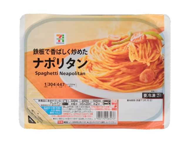 セブンイレブンの７プレミアム ナポリタンを比較する。税込価格：300円、カロリー：447kcal、1円あたりカロリー：1.49kcal/円、たんぱく質：14.9g、1円あたりたんぱく質：0.05g/円、脂質：14.6g、炭水化物：66.2g、糖質：61.6g、食物繊維：4.6g、食塩相当量：3.8g。ソースを絡ませた麺を鉄板で炒めることで、洋食屋のような香ばしい味わいのナポリタンです。アレルギー：乳、小麦。