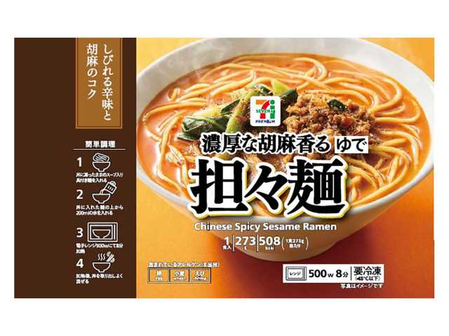 ７プレミアム 担々麺 セブンイレブン レンジ調理だけで濃厚な胡麻の香りが味わえる担々麺。