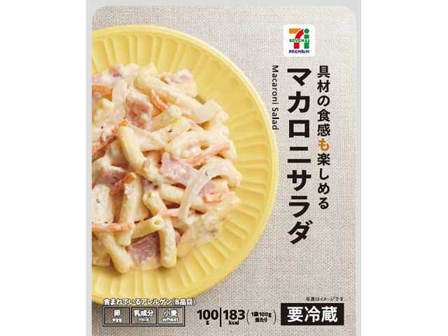 セブンイレブンの７プレミアム マカロニサラダ。税込価格：160円、カロリー：183kcal、たんぱく質：4.6g、脂質：13.7g、炭水化物：11g、糖質：9.8g、食物繊維：1.2g、食塩相当量：1g。具材の食感とマヨネーズの旨味を楽しめるマカロニサラダです。アレルギー：卵、乳、小麦。