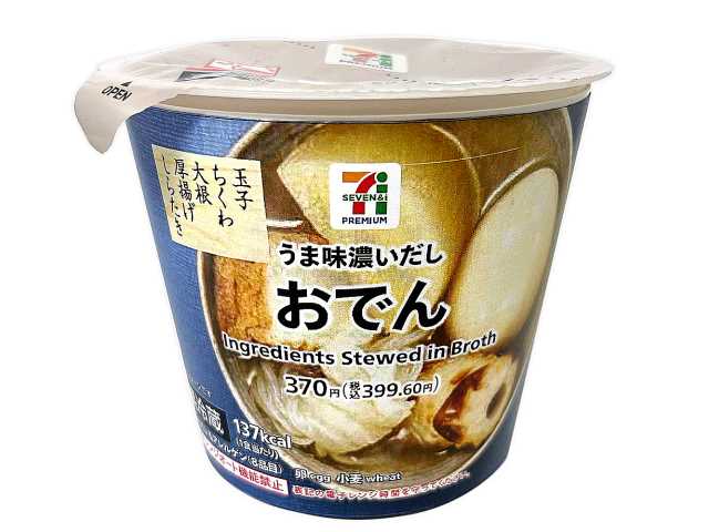 セブンイレブンの７プレミアム おでん（カップ）を比較する。税込価格：400円、カロリー：137kcal、1円あたりカロリー：0.34kcal/円、たんぱく質：12.4g、1円あたりたんぱく質：0.03g/円、脂質：6.8g、炭水化物：7.5g、糖質：5.6g、食物繊維：1.9g、食塩相当量：2.4g。昆布と鶏や牛のうま味を感じられる濃いだしのカップおでんです。アレルギー：卵、小麦。