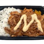 セブンイレブンの豚焼肉弁当（唐辛子マヨネーズ）を比較する。税込価格：646円、カロリー：693kcal、1円あたりカロリー：1.07kcal/円、たんぱく質：21.1g、1円あたりたんぱく質：0.03g/円、脂質：18.8g、炭水化物：111.4g、糖質：108.3g、食物繊維：3.1g、食塩相当量：3.7g。甘辛いタレを絡めた豚焼肉と玉ねぎ炒めにピリ辛の唐辛子マヨネーズをかけ、トマトソース和えスパゲティを組み合わせた食べ応えのあるお弁当です。アレルギー：卵、乳、小麦。