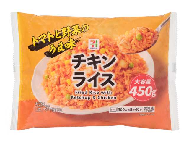 セブンイレブンの７プレミアム チキンライス ４５０ｇを比較する。税込価格：397円、カロリー：159kcal、1円あたりカロリー：0.40kcal/円、たんぱく質：3.2g、1円あたりたんぱく質：0.01g/円、脂質：2.8g、炭水化物：30.6g、糖質：30g、食物繊維：0.6g、食塩相当量：1.2g。トマトケチャップの他にトマトピューレを加え、トマトの旨みを生かした大容量のチキンライスです。アレルギー：小麦。