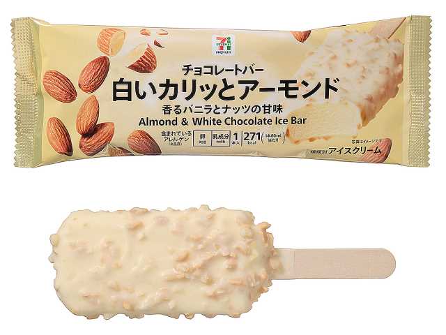 セブンイレブンの７Ｐ 白いアーモンドチョコバーを比較する。税込価格：235円、カロリー：271kcal、1円あたりカロリー：1.15kcal/円、たんぱく質：3.5g、1円あたりたんぱく質：0.01g/円、脂質：19.5g、炭水化物：20.6g、糖質：20g、食物繊維：0.6g、食塩相当量：0.1g。人気の「７プレミアムアーモンドチョコバー」をホワイトチョコで仕立てました。アレルギー：卵、乳。