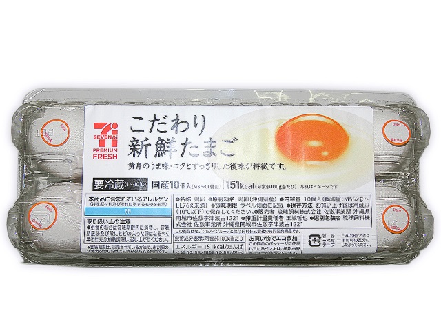 セブンイレブンの７Ｐフレッシュこだわり新鮮たまご１０個。税込価格：343円。黄身の鮮やかな色合いが特長の旨み、コクにこだわった新鮮たまごです。（※栄養成分は可食部１００ｇ当たりの数値です。）。アレルギー：卵。