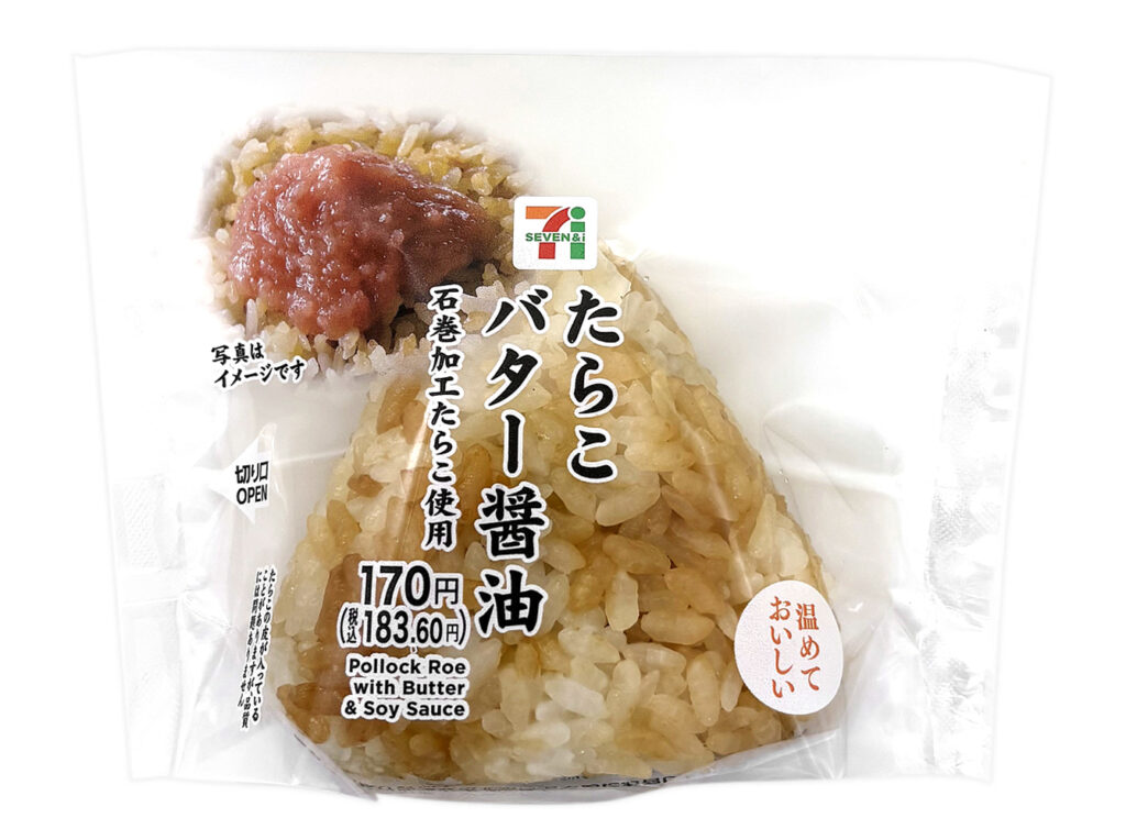 セブンイレブンのたらこバター醤油おむすび石巻加工たらこ使用を比較する。税込価格：184円、カロリー：196kcal、1円あたりカロリー：1.07kcal/円、たんぱく質：4.4g、1円あたりたんぱく質：0.02g/円、脂質：2.9g、炭水化物：38.4g、糖質：37.5g、食物繊維：0.9g、食塩相当量：1.3g。宮城県石巻加工のたらこを使用した、バター醤油味のおむすびです。アレルギー：乳、小麦。