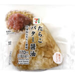 セブンイレブンのたらこバター醤油おむすび石巻加工たらこ使用を比較する。税込価格：184円、カロリー：196kcal、1円あたりカロリー：1.07kcal/円、たんぱく質：4.4g、1円あたりたんぱく質：0.02g/円、脂質：2.9g、炭水化物：38.4g、糖質：37.5g、食物繊維：0.9g、食塩相当量：1.3g。宮城県石巻加工のたらこを使用した、バター醤油味のおむすびです。アレルギー：乳、小麦。