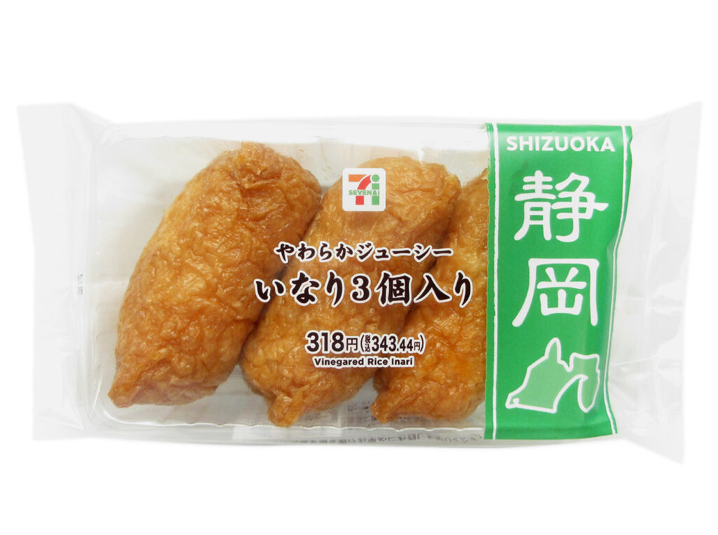 セブンイレブンの静岡限定 ジューシーいなり３個入を比較する。税込価格：343円、カロリー：311kcal、1円あたりカロリー：0.91kcal/円、たんぱく質：9.4g、1円あたりたんぱく質：0.03g/円、脂質：9.3g、炭水化物：48.5g、糖質：46.2g、食物繊維：2.3g、食塩相当量：2.2g。鰹と昆布の出汁を効かせ醤油、三温糖、みりんで甘辛く味付けしたジューシーないなり寿司です。アレルギー：小麦。